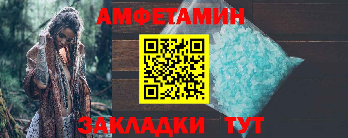 АМФЕТАМИН 98%  Амфетамин  Назарово  Вход с VPN 