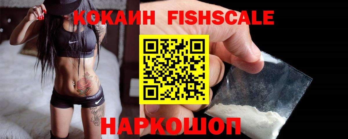  Кокаин Назарово