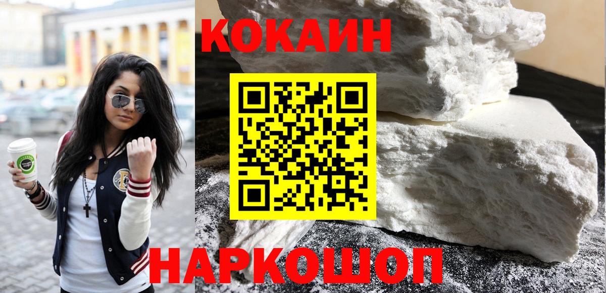 Назарово  COCAIN Боливия  Cocaine  Вход с VPN  Cocaine Эквадор 