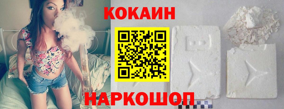 COCAIN Columbia Назарово
