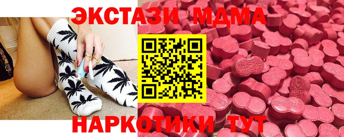 купить   Экстази  Назарово  Вход с VPN  Ecstasy XTC 