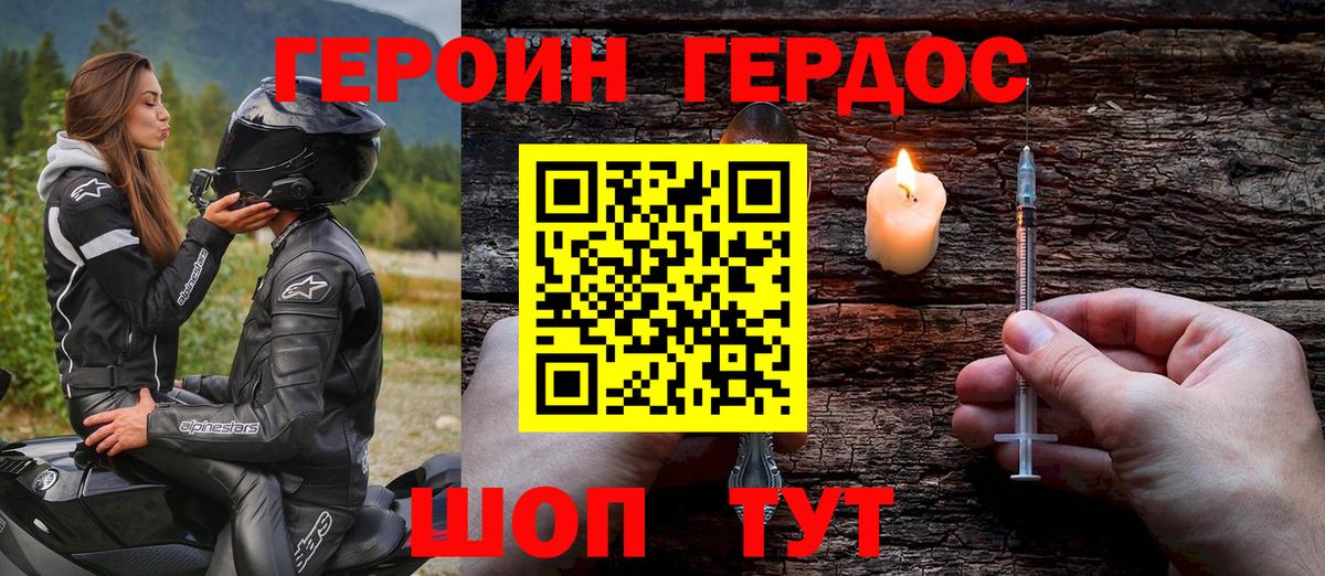 ГЕРОИН Афган Назарово