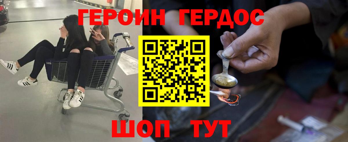 Назарово  ГЕРОИН хмурый  Вход с VPN 
