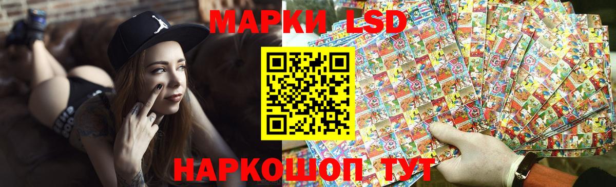 ЛСД экстази кислота Назарово