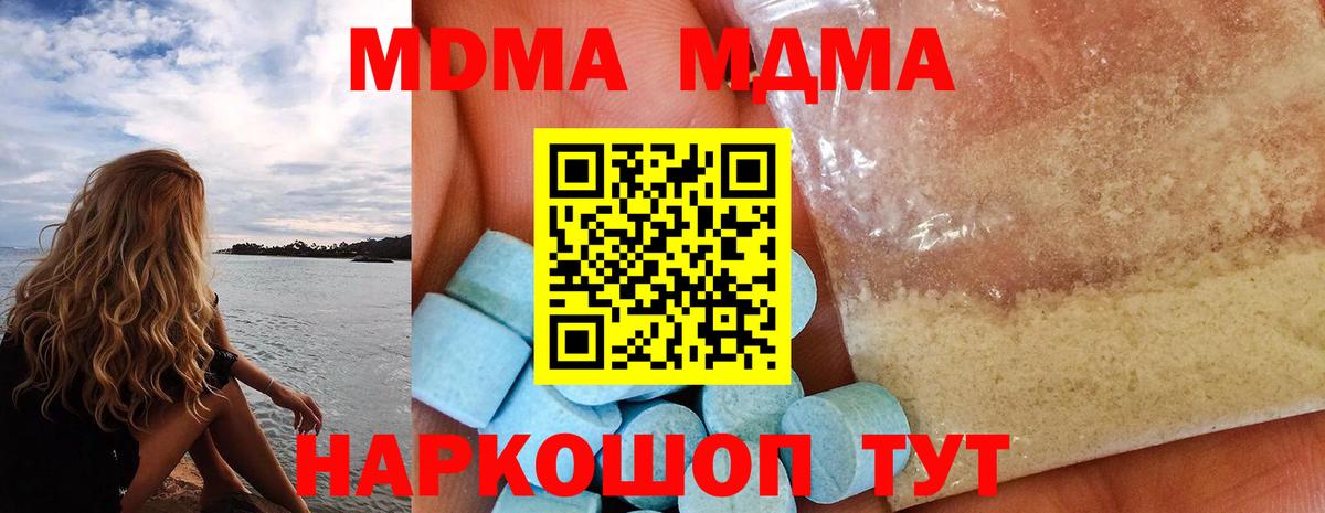 MDMA Molly  Вход с VPN  МДМА crystal  MDMA  Назарово 