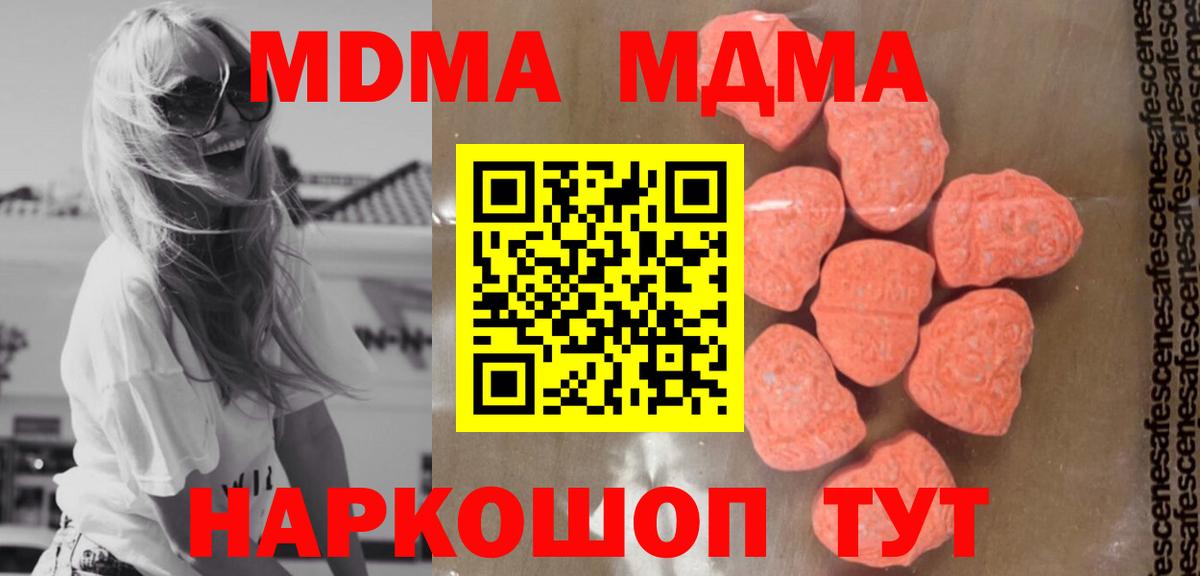 MDMA молли Назарово