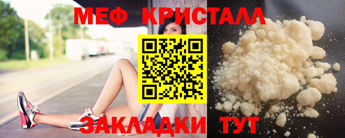 МЕФ мука  МЯУ-МЯУ  МЕФ  Вход с VPN  Назарово  Меф мука 