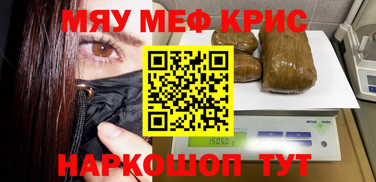 Меф мука Назарово