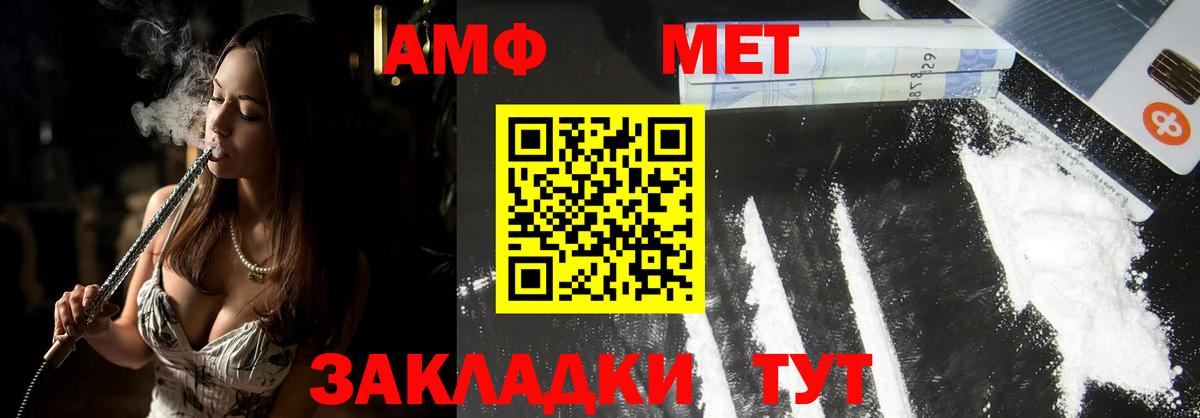 Первитин винт  Вход с VPN  Назарово  МЕТАМФЕТАМИН  Первитин винт 