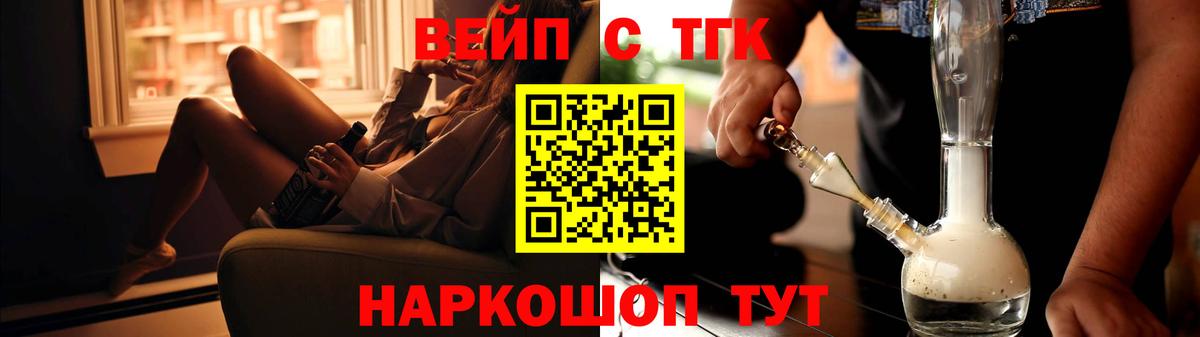 Назарово  Дистиллят ТГК гашишное масло  Вход с VPN 