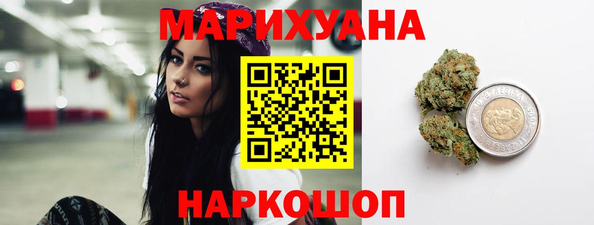 МАРИХУАНА индика Назарово