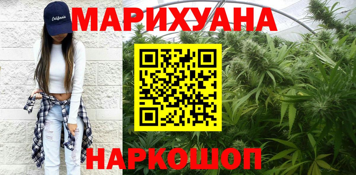 Марихуана OG Kush  МАРИХУАНА тримм  Назарово  Вход с VPN 